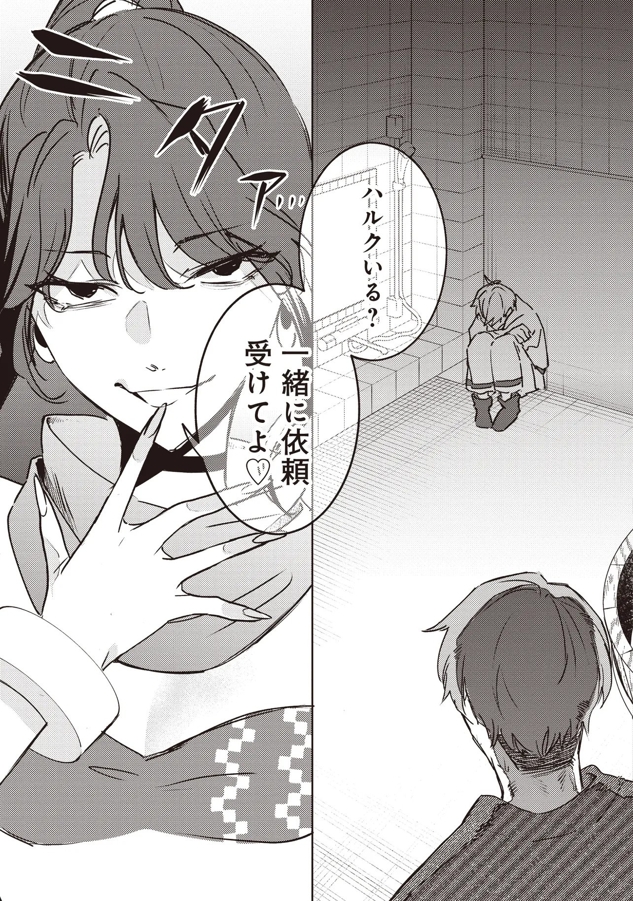 Shounen Owl no Honwaka Isekai Life Chapter 4.2 12ページ