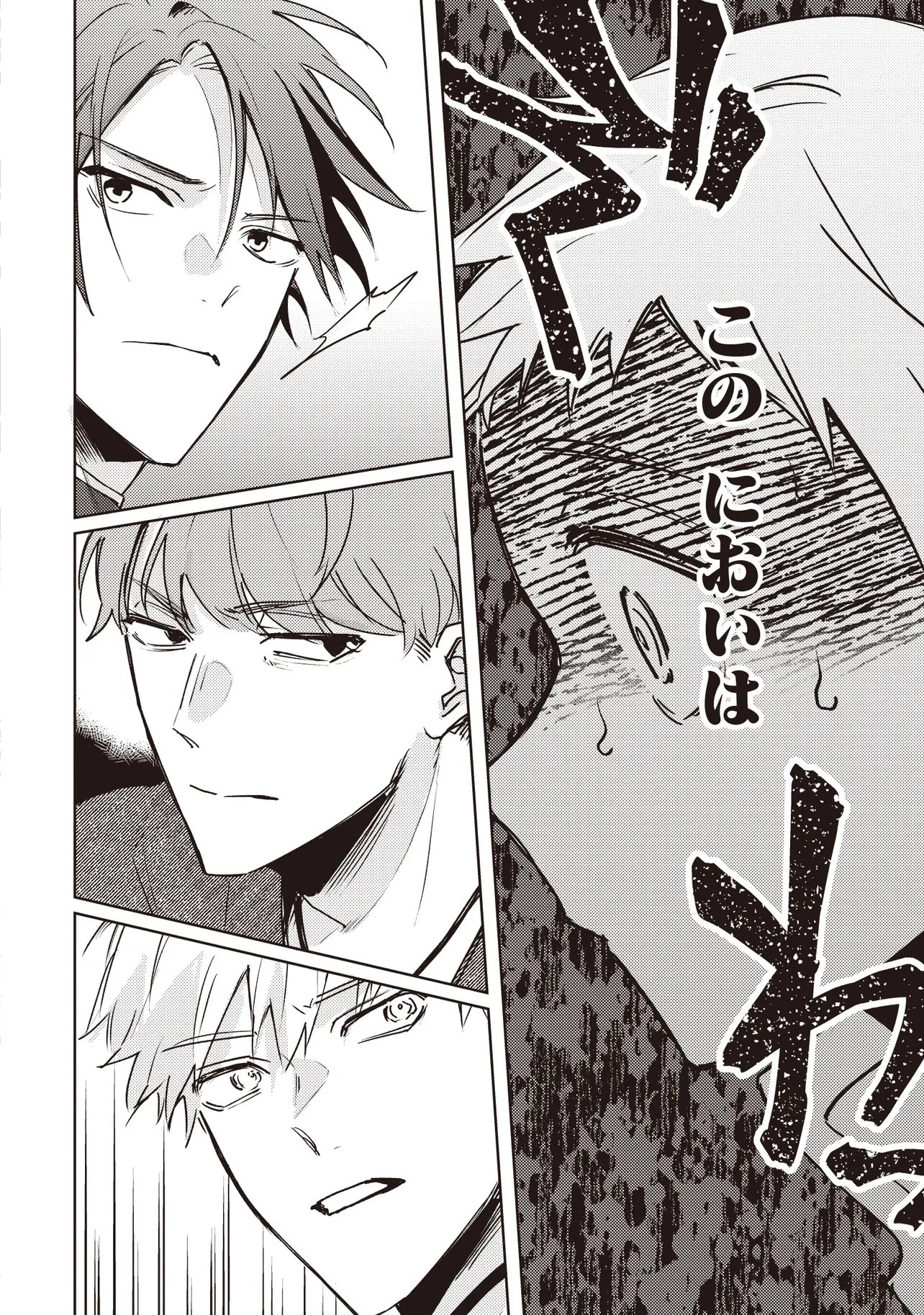 Shounen Owl no Honwaka Isekai Life Chapter 4.2 7ページ