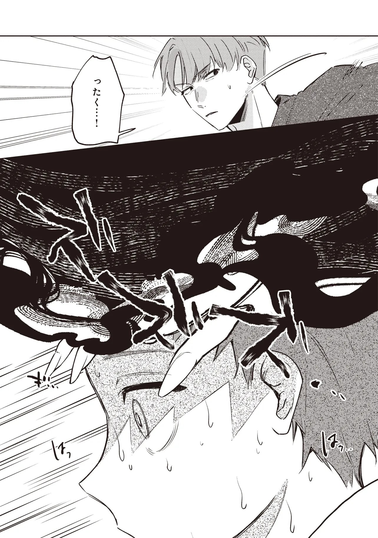 Shounen Owl no Honwaka Isekai Life Chapter 4.2 10ページ