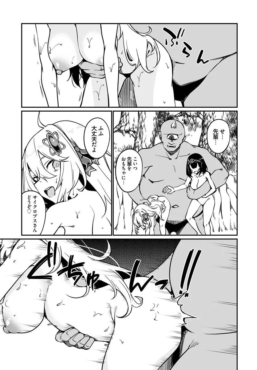 Furoufushi Shoujo no Naedoko Ryokouki Chapter 21.2 3ページ