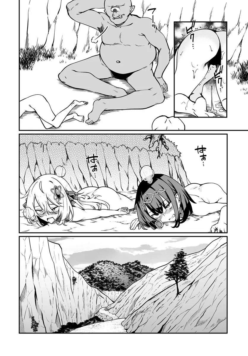 Furoufushi Shoujo no Naedoko Ryokouki Chapter 21.2 10ページ
