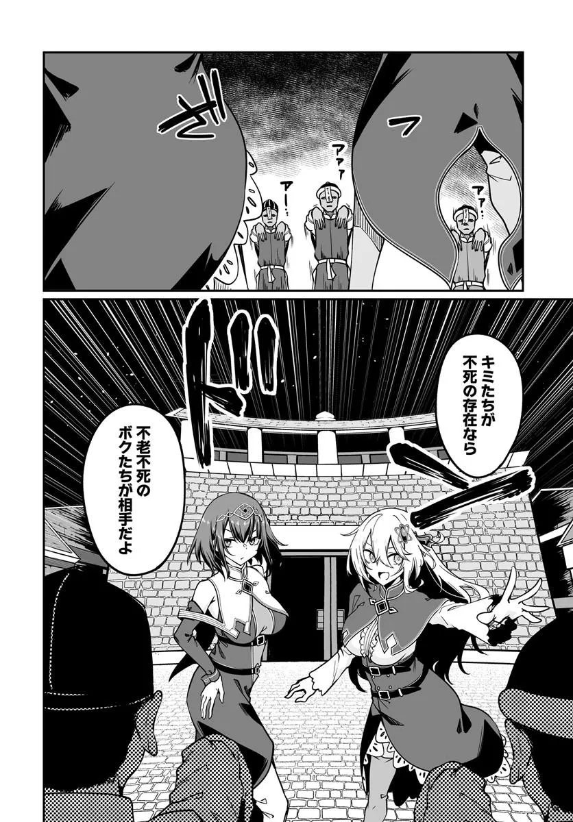 Furoufushi Shoujo no Naedoko Ryokouki Chapter 22.1 12ページ