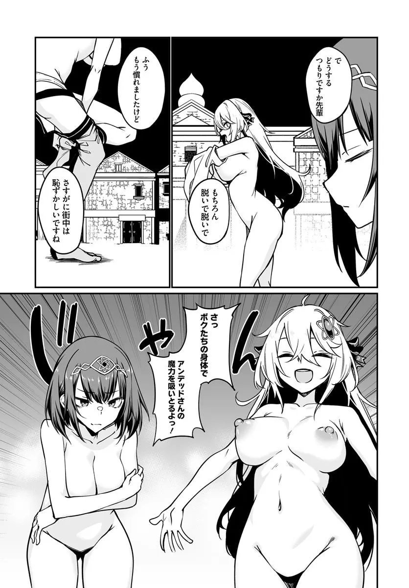 Furoufushi Shoujo no Naedoko Ryokouki Chapter 22.1 13ページ
