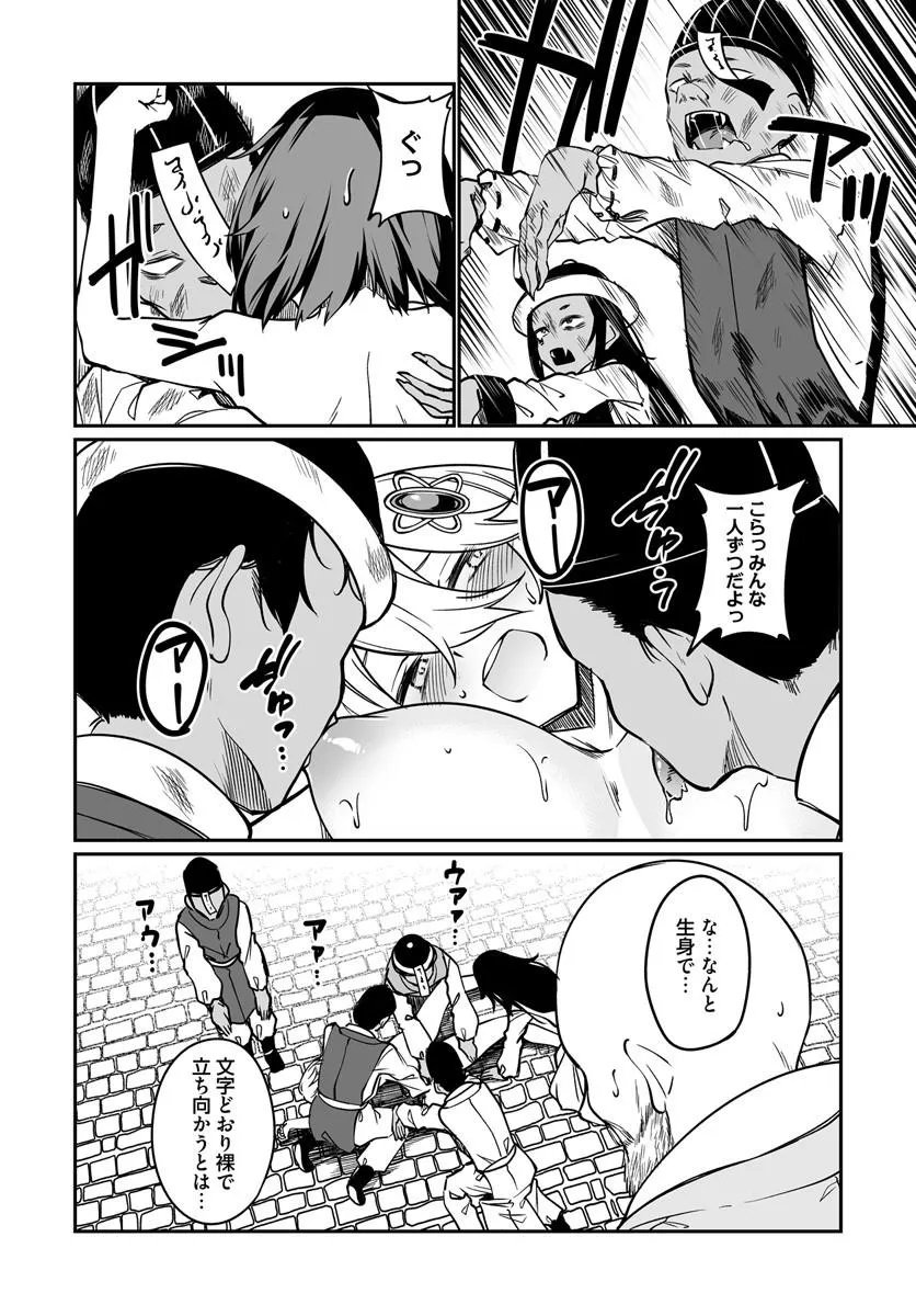 Furoufushi Shoujo no Naedoko Ryokouki Chapter 22.1 14ページ