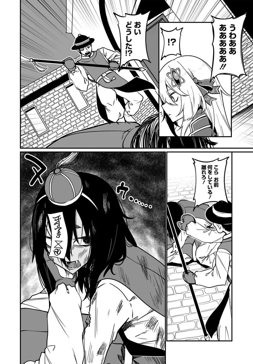 Furoufushi Shoujo no Naedoko Ryokouki Chapter 22.1 4ページ