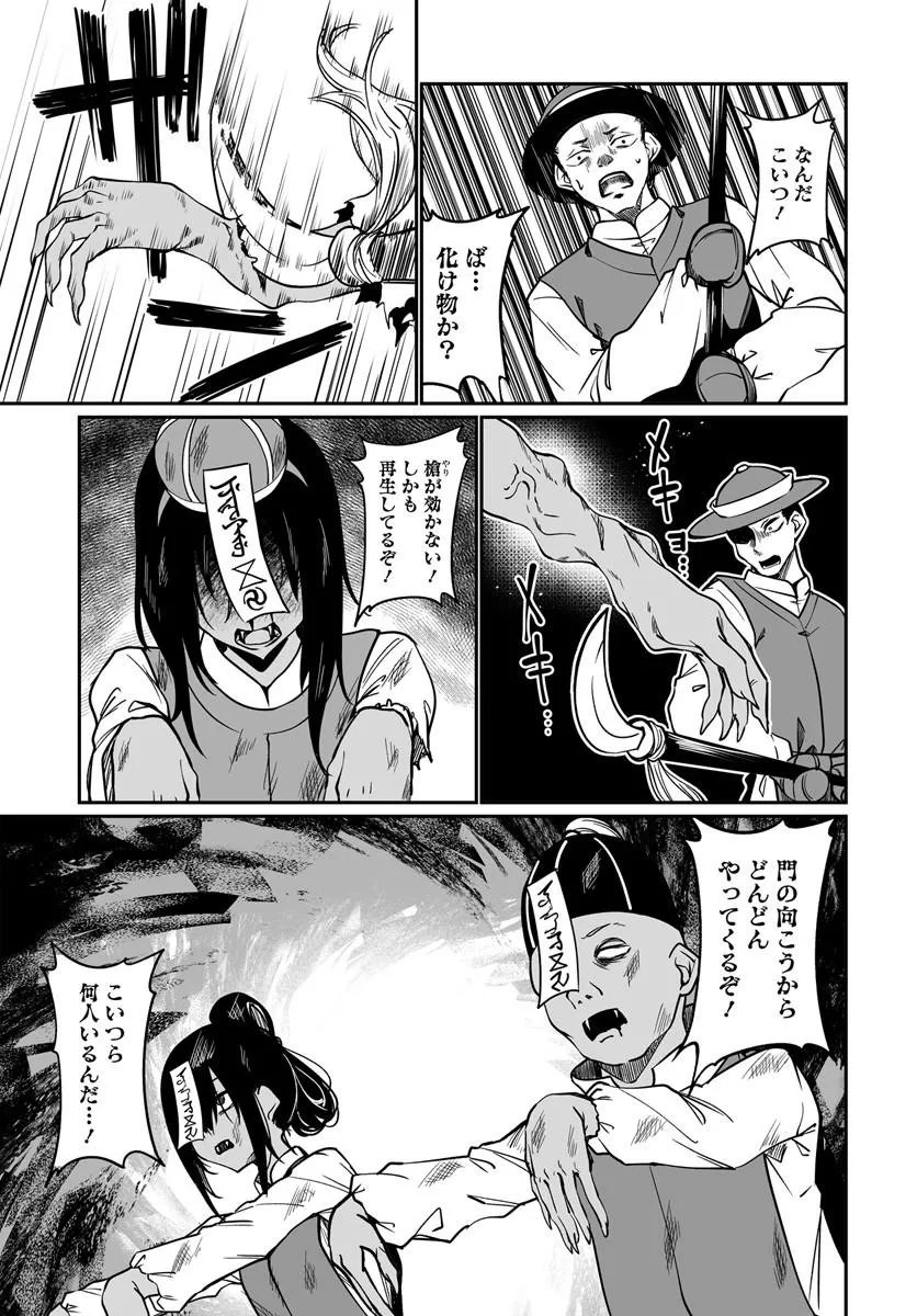 Furoufushi Shoujo no Naedoko Ryokouki Chapter 22.1 5ページ