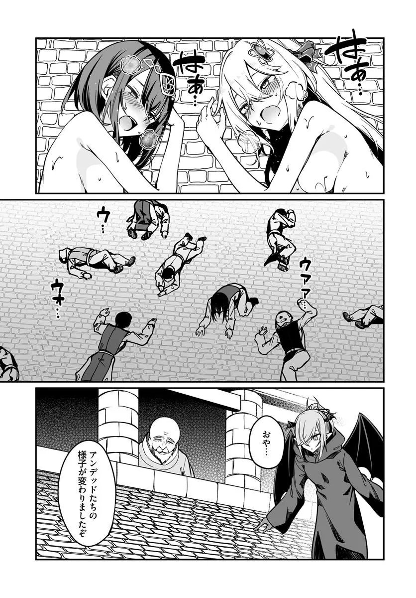 Furoufushi Shoujo no Naedoko Ryokouki Chapter 22.2 11ページ