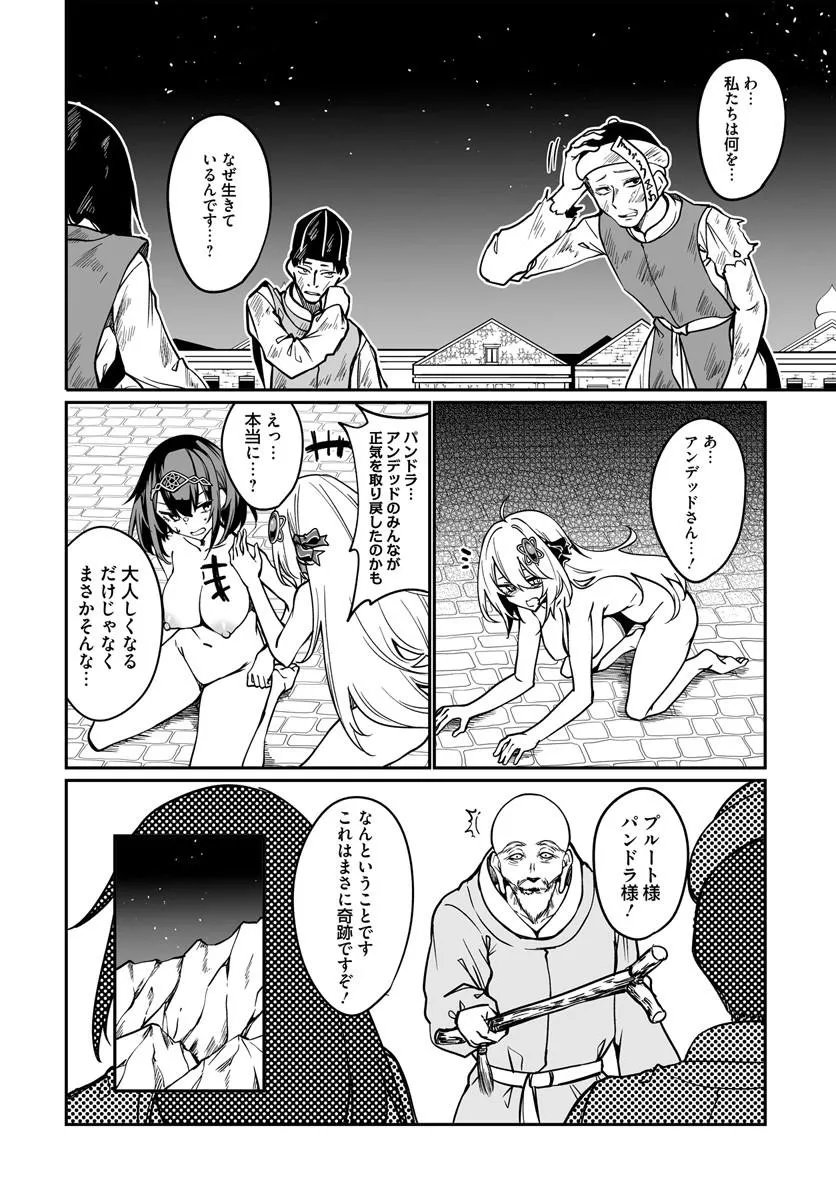 Furoufushi Shoujo no Naedoko Ryokouki Chapter 22.2 12ページ