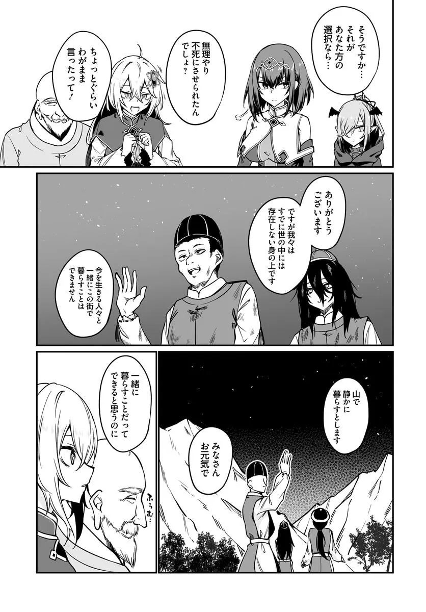 Furoufushi Shoujo no Naedoko Ryokouki Chapter 22.2 13ページ