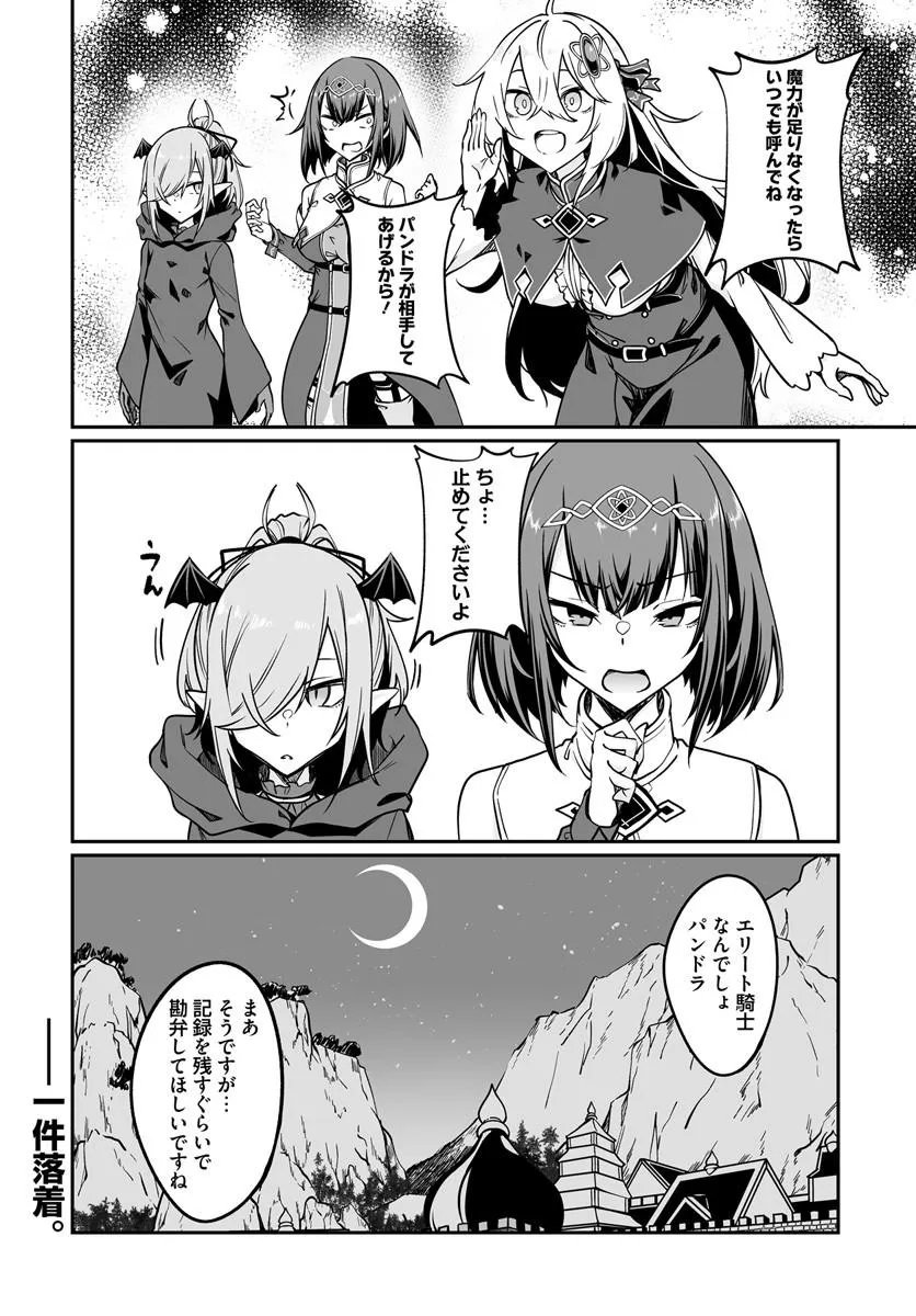 Furoufushi Shoujo no Naedoko Ryokouki Chapter 22.2 14ページ