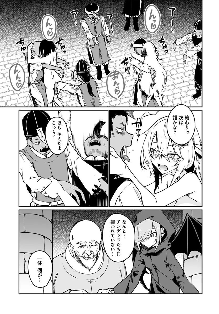 Furoufushi Shoujo no Naedoko Ryokouki Chapter 22.2 3ページ