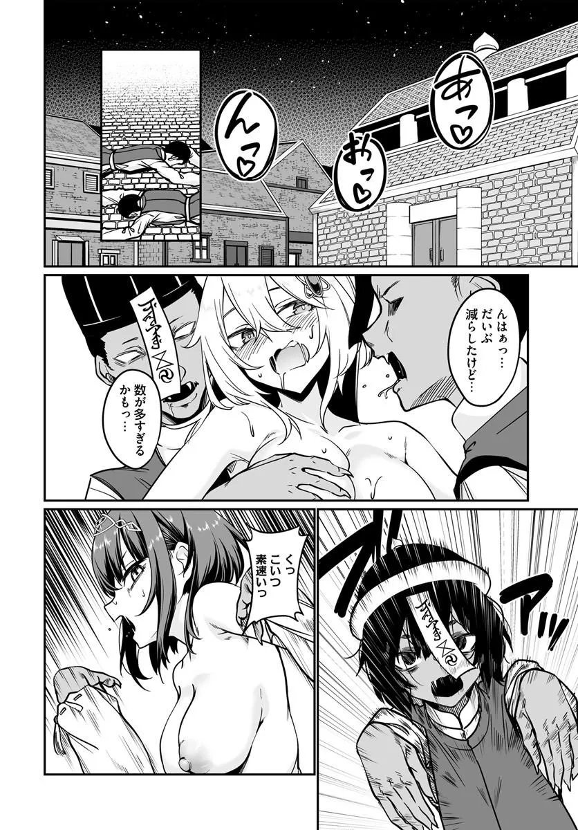 Furoufushi Shoujo no Naedoko Ryokouki Chapter 22.2 6ページ