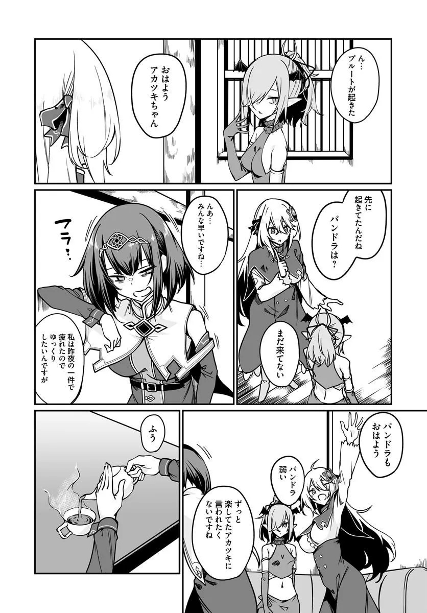 Furoufushi Shoujo no Naedoko Ryokouki Chapter 23.1 2ページ