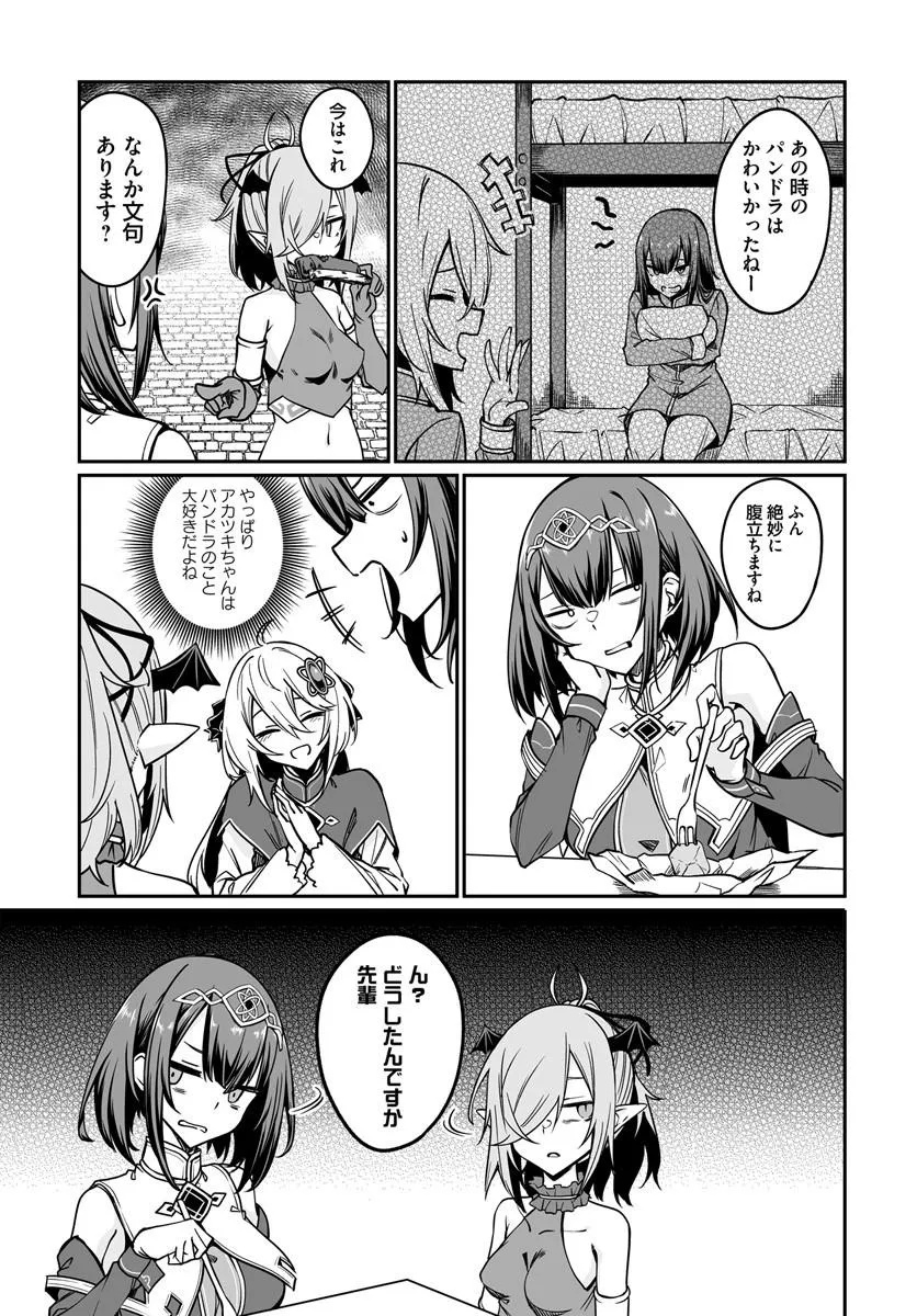 Furoufushi Shoujo no Naedoko Ryokouki Chapter 23.1 11ページ