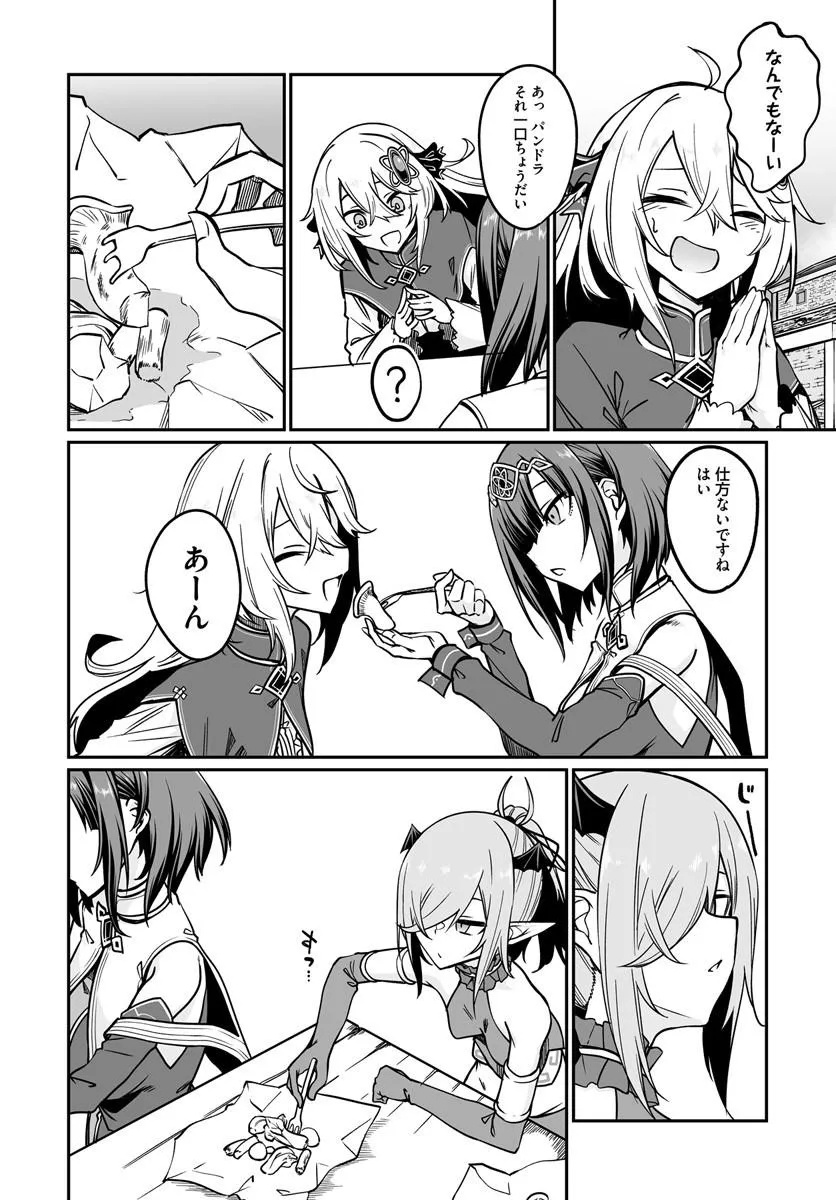 Furoufushi Shoujo no Naedoko Ryokouki Chapter 23.1 12ページ