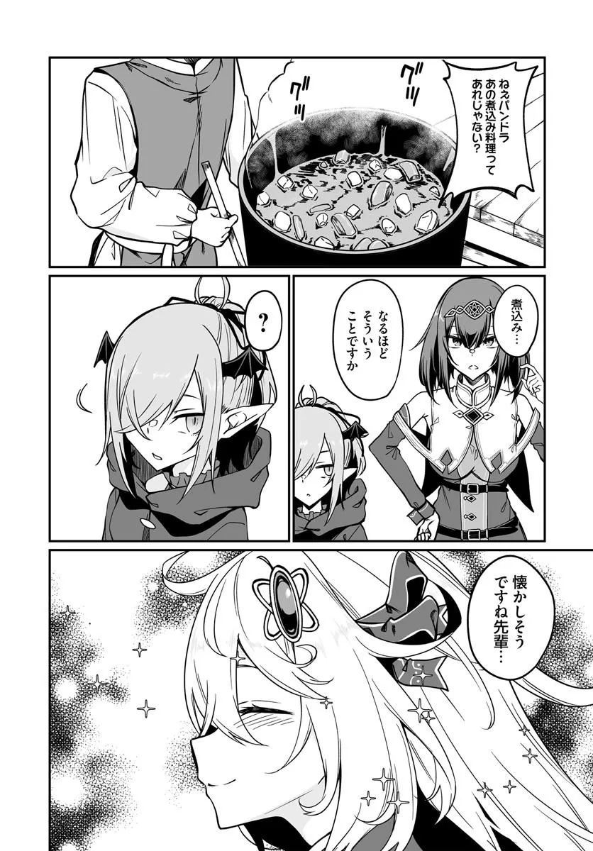 Furoufushi Shoujo no Naedoko Ryokouki Chapter 23.1 14ページ