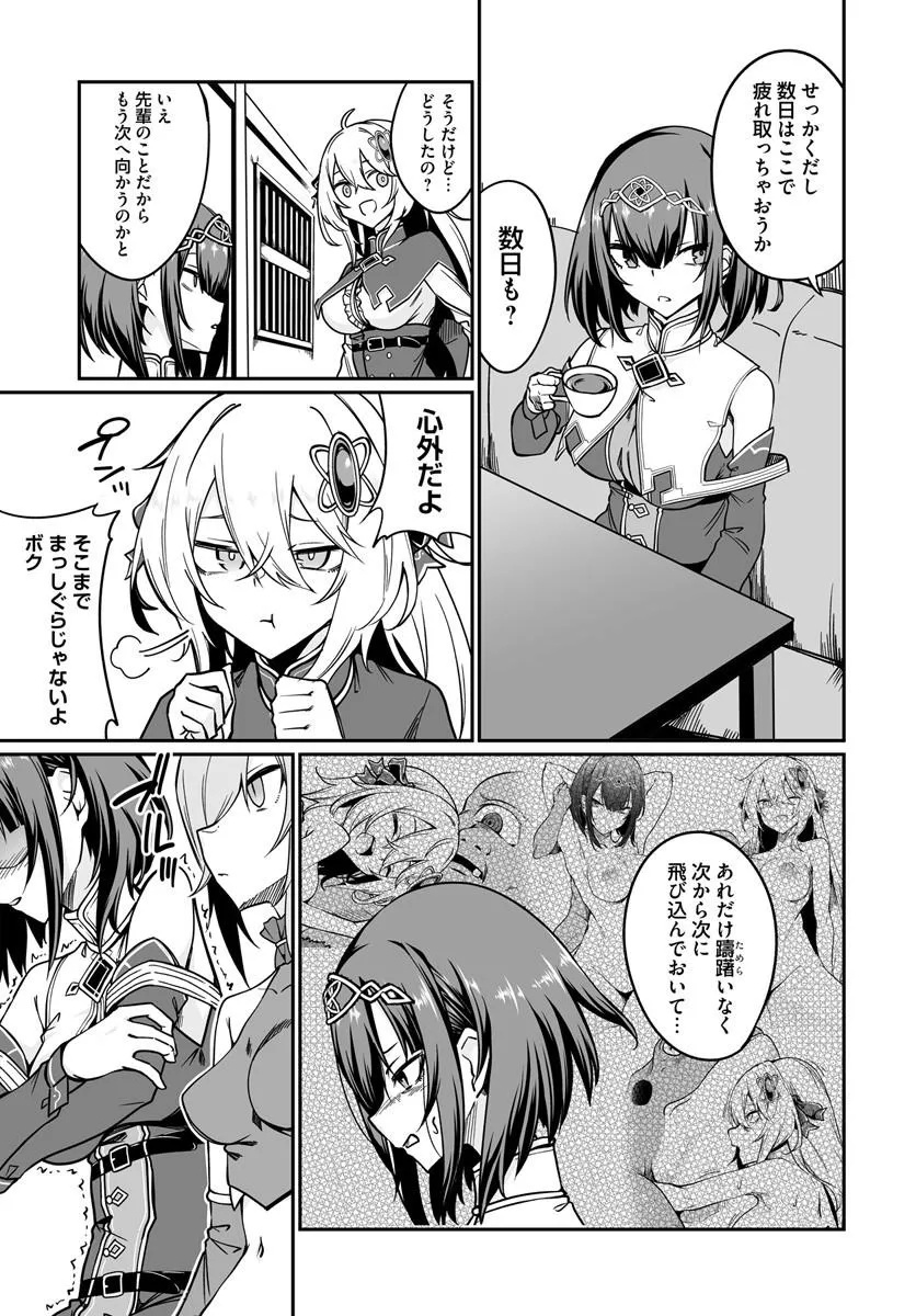 Furoufushi Shoujo no Naedoko Ryokouki Chapter 23.1 3ページ