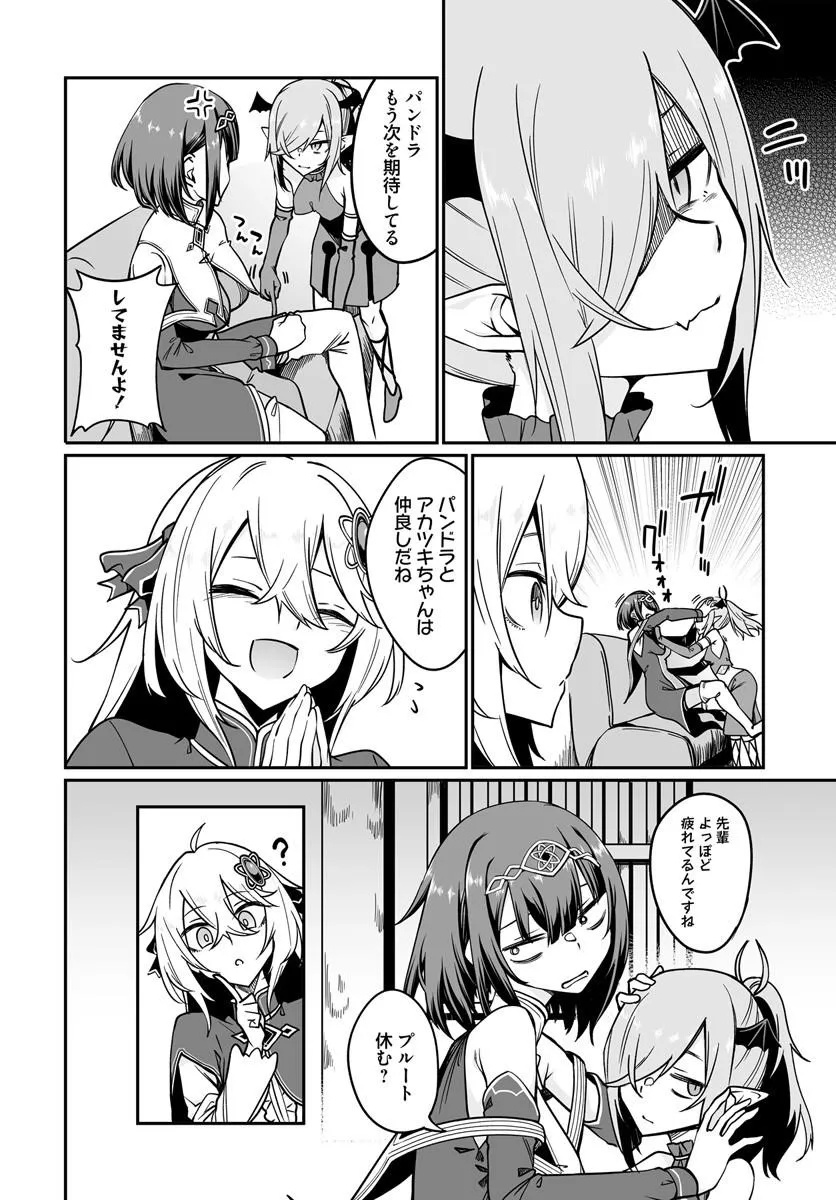 Furoufushi Shoujo no Naedoko Ryokouki Chapter 23.1 4ページ