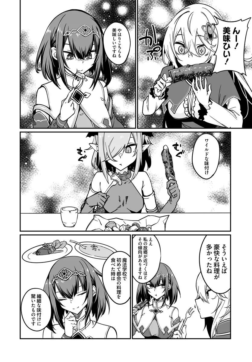 Furoufushi Shoujo no Naedoko Ryokouki Chapter 23.1 10ページ