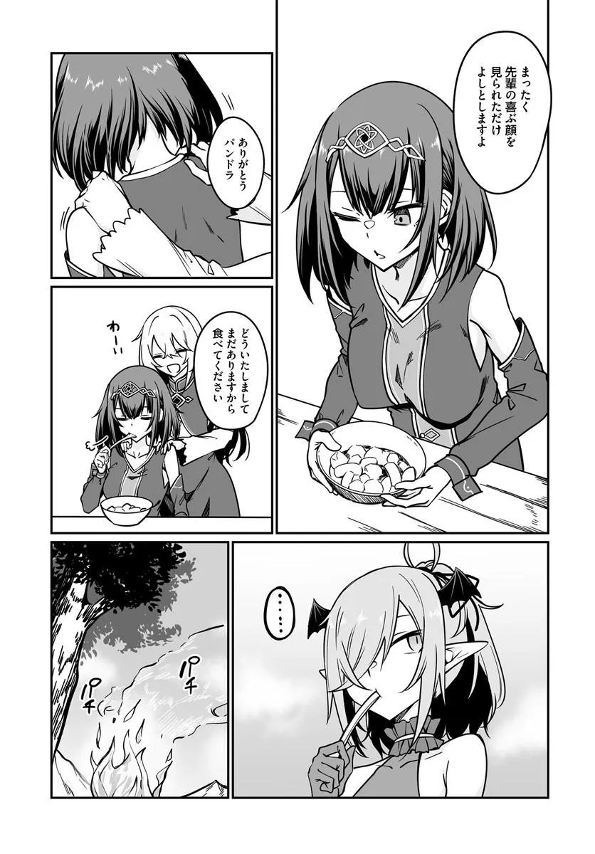 Furoufushi Shoujo no Naedoko Ryokouki Chapter 23.2 11ページ