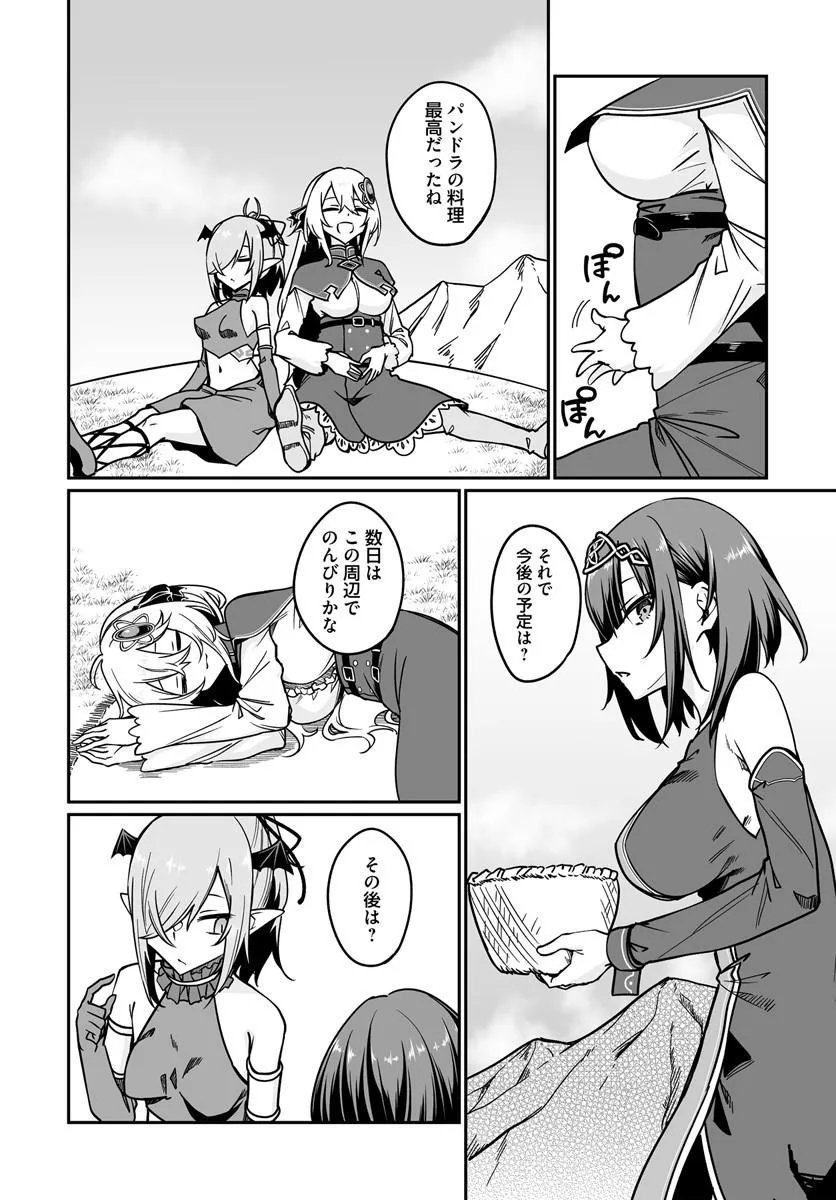 Furoufushi Shoujo no Naedoko Ryokouki Chapter 23.2 12ページ