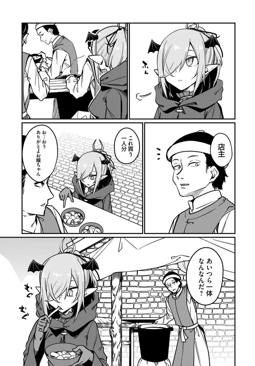 Furoufushi Shoujo no Naedoko Ryokouki Chapter 23.2 5ページ