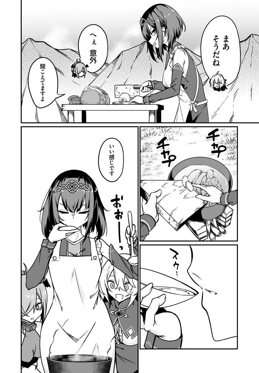 Furoufushi Shoujo no Naedoko Ryokouki Chapter 23.2 8ページ