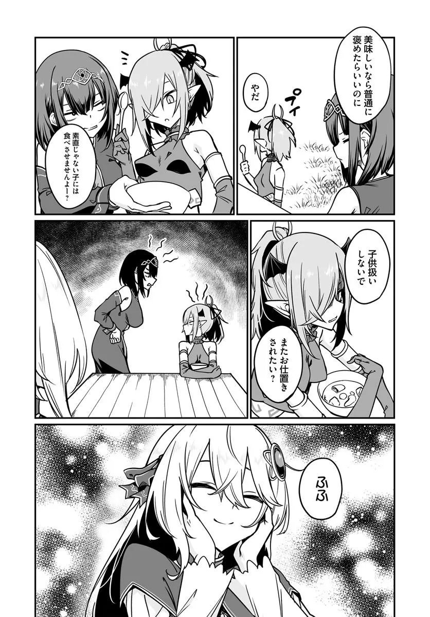 Furoufushi Shoujo no Naedoko Ryokouki Chapter 23.2 10ページ