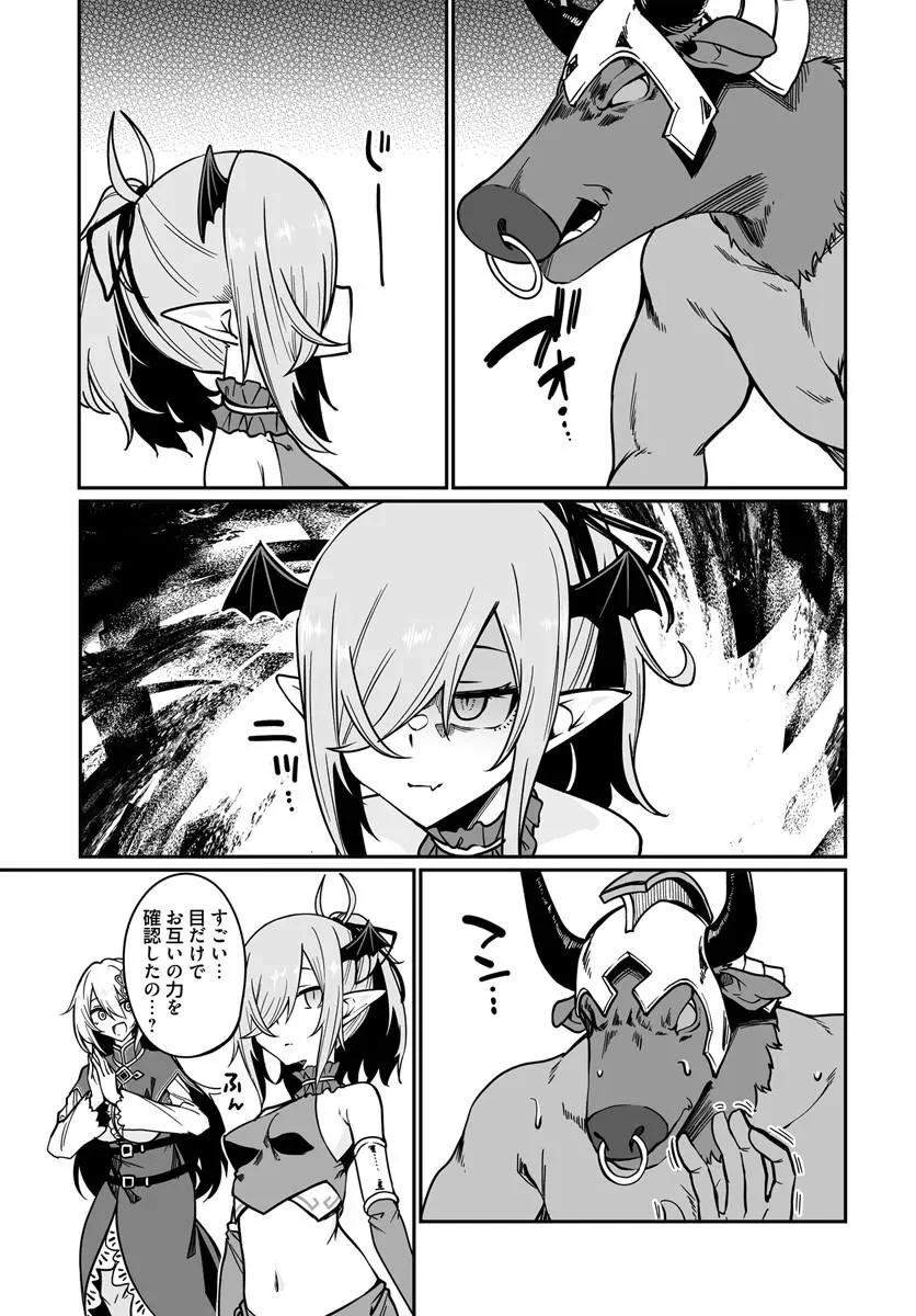 Furoufushi Shoujo no Naedoko Ryokouki Chapter 24.1 11ページ