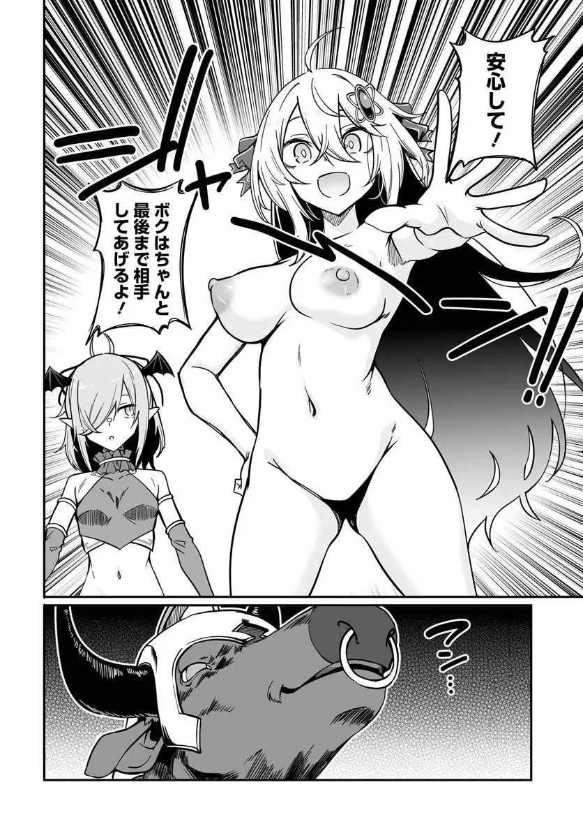 Furoufushi Shoujo no Naedoko Ryokouki Chapter 24.1 14ページ
