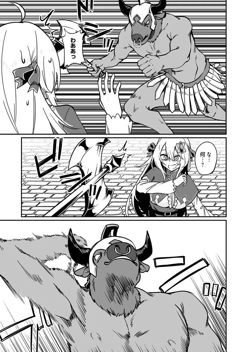 Furoufushi Shoujo no Naedoko Ryokouki Chapter 24.1 7ページ