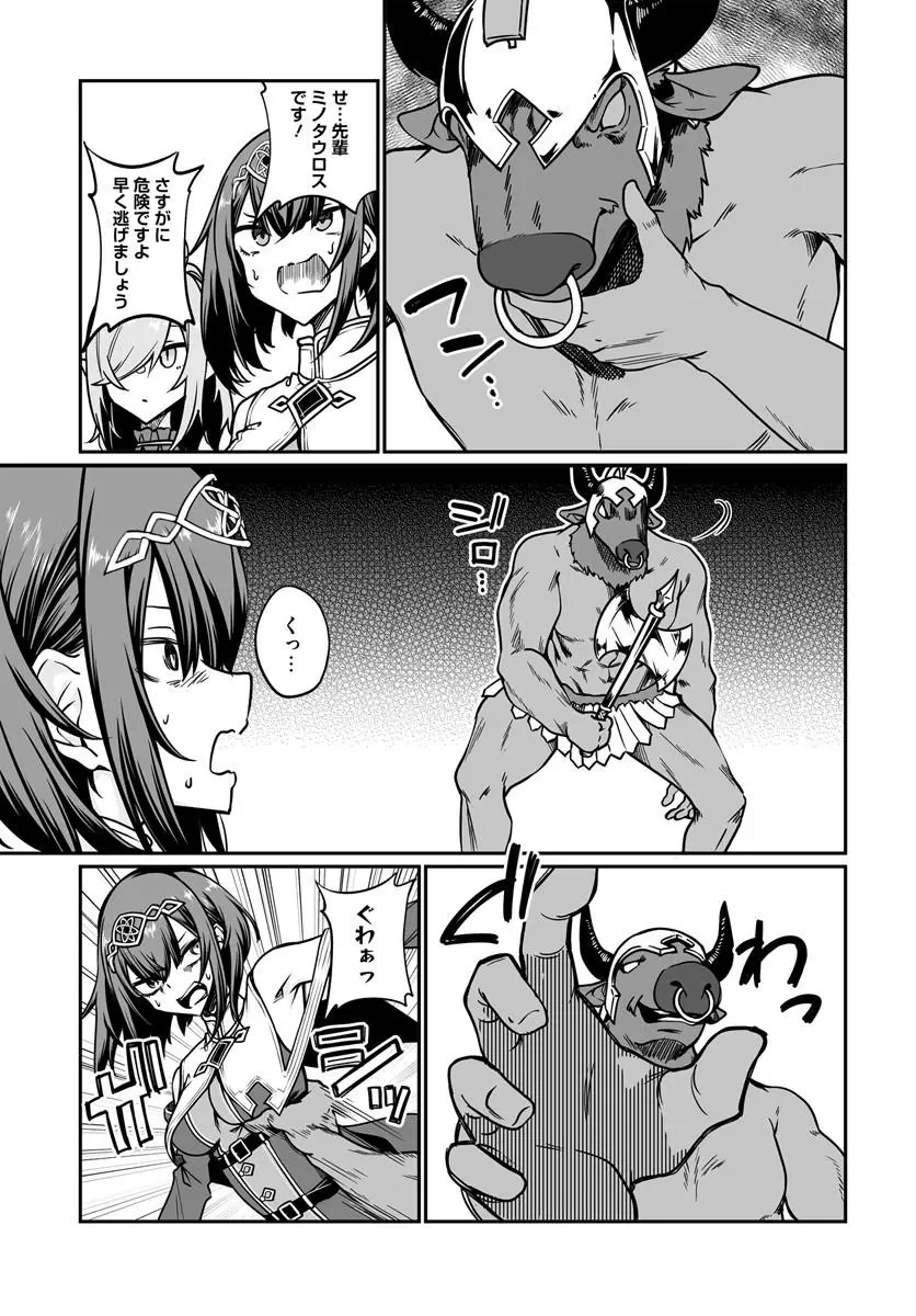 Furoufushi Shoujo no Naedoko Ryokouki Chapter 24.1 9ページ