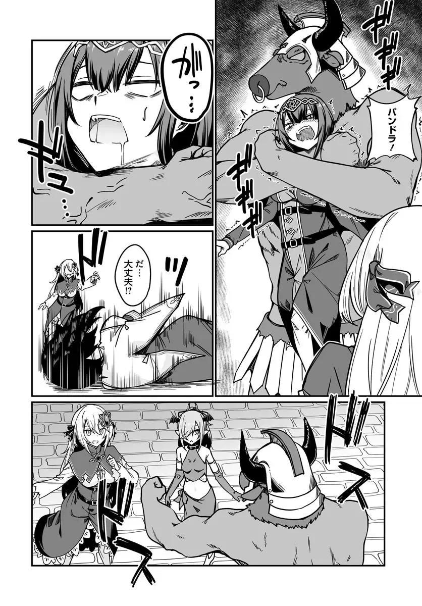 Furoufushi Shoujo no Naedoko Ryokouki Chapter 24.1 10ページ