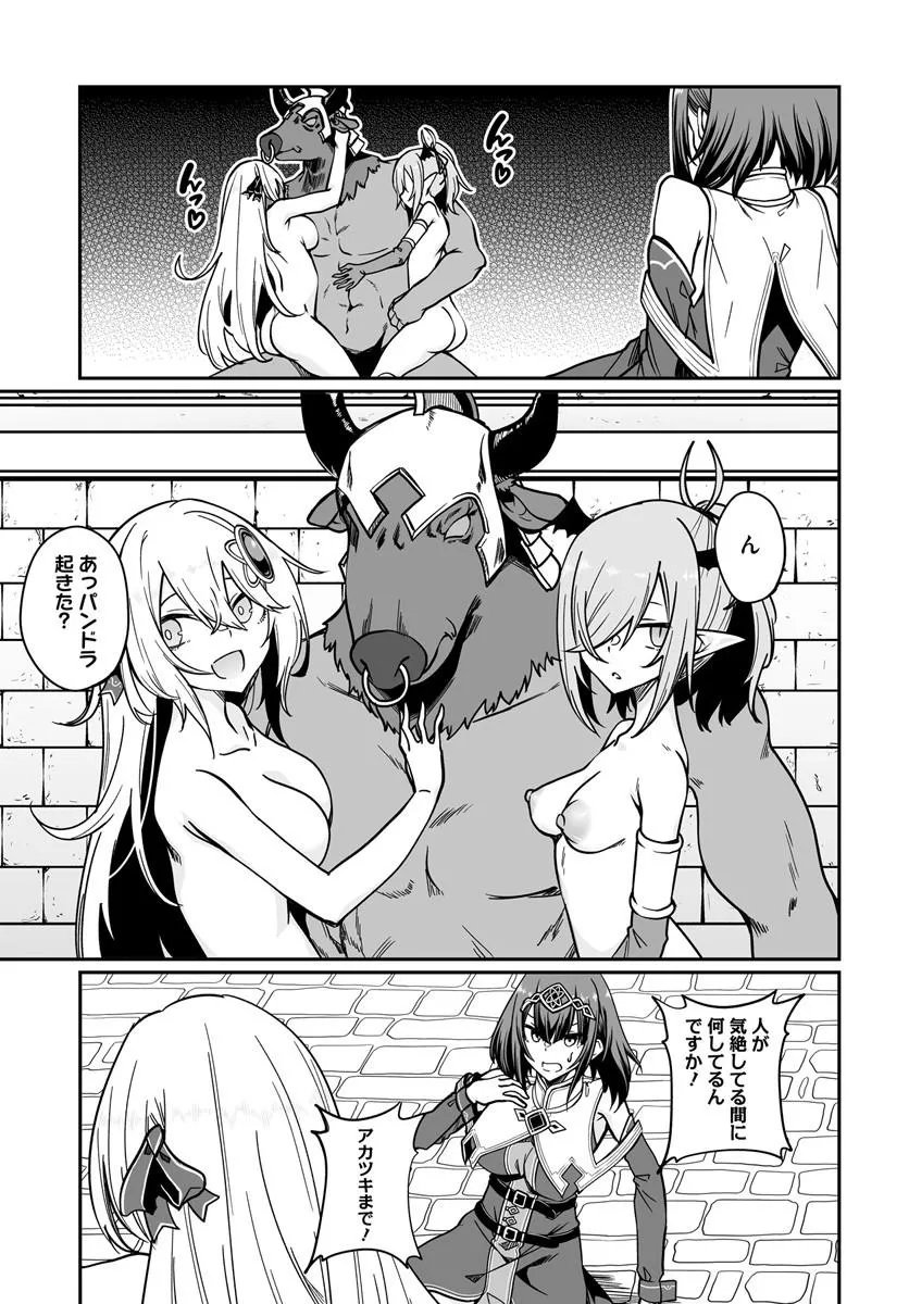 Furoufushi Shoujo no Naedoko Ryokouki Chapter 24.2 2ページ