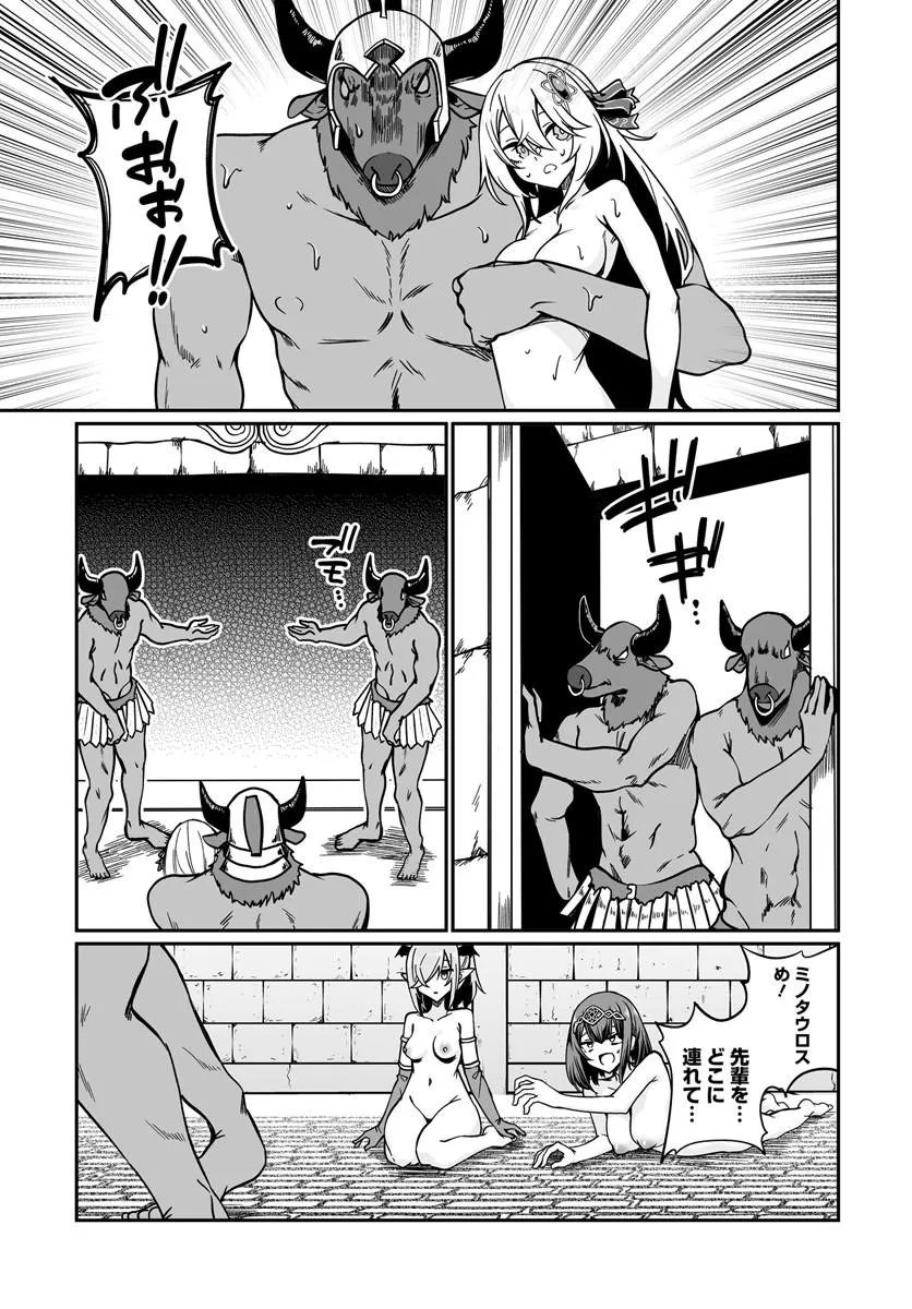 Furoufushi Shoujo no Naedoko Ryokouki Chapter 24.2 12ページ
