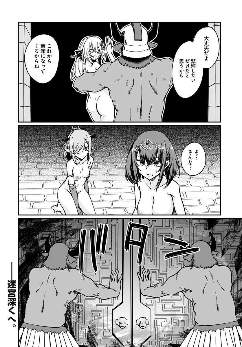 Furoufushi Shoujo no Naedoko Ryokouki Chapter 24.2 13ページ
