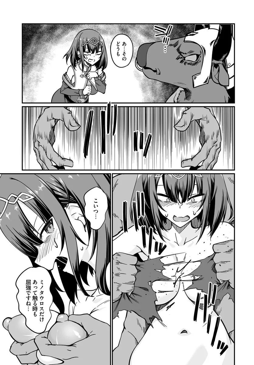 Furoufushi Shoujo no Naedoko Ryokouki Chapter 24.2 4ページ