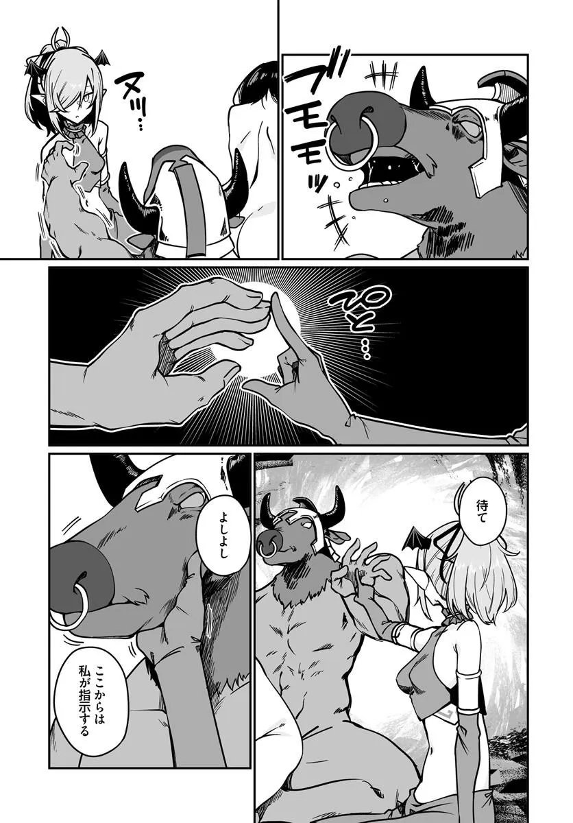 Furoufushi Shoujo no Naedoko Ryokouki Chapter 24.2 6ページ