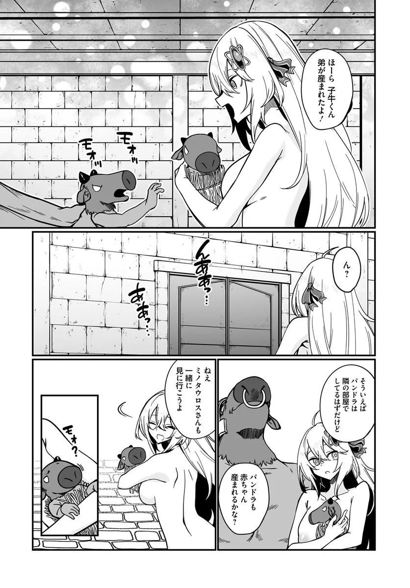 Furoufushi Shoujo no Naedoko Ryokouki Chapter 25.1 14ページ