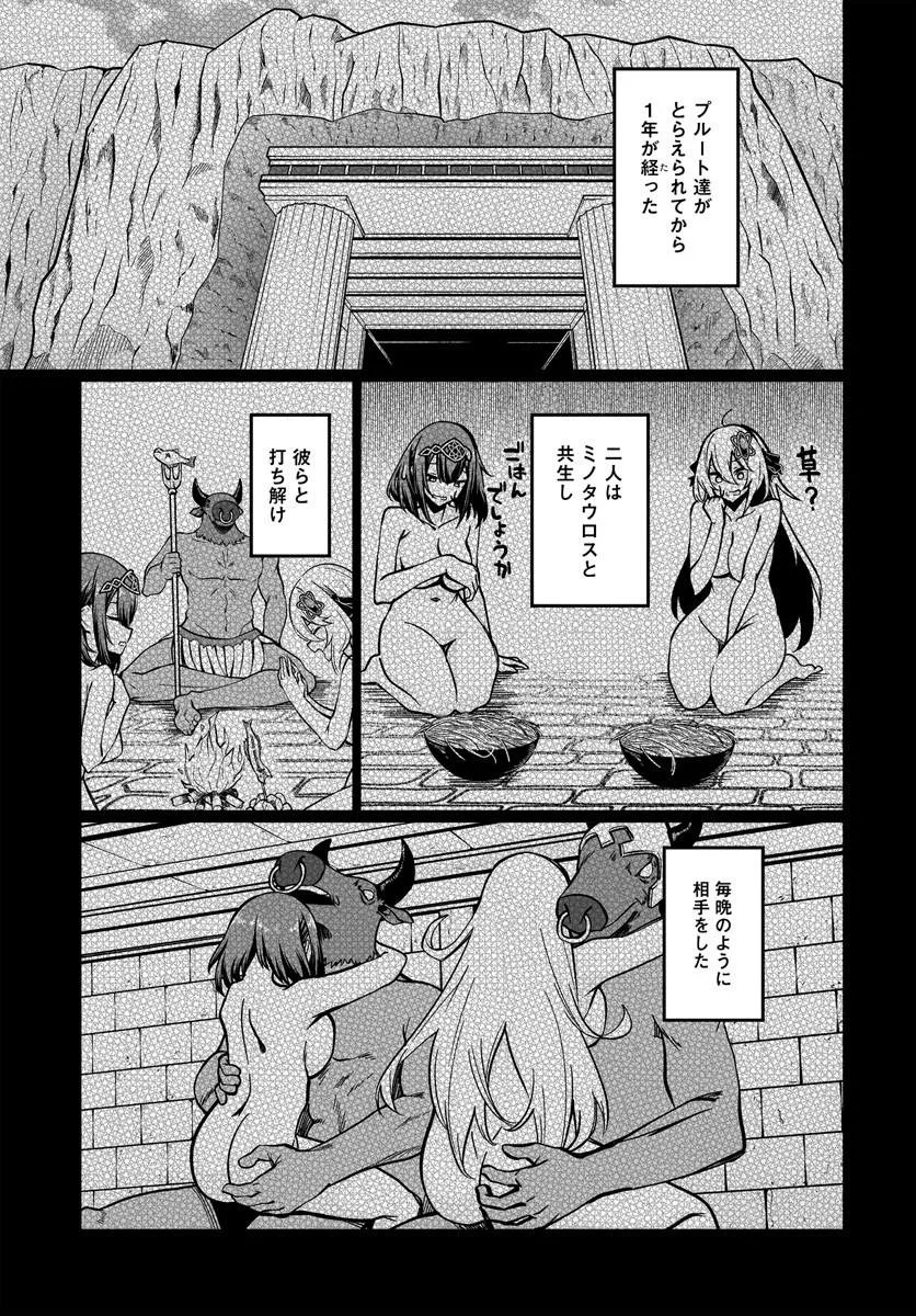 Furoufushi Shoujo no Naedoko Ryokouki Chapter 25.1 3ページ