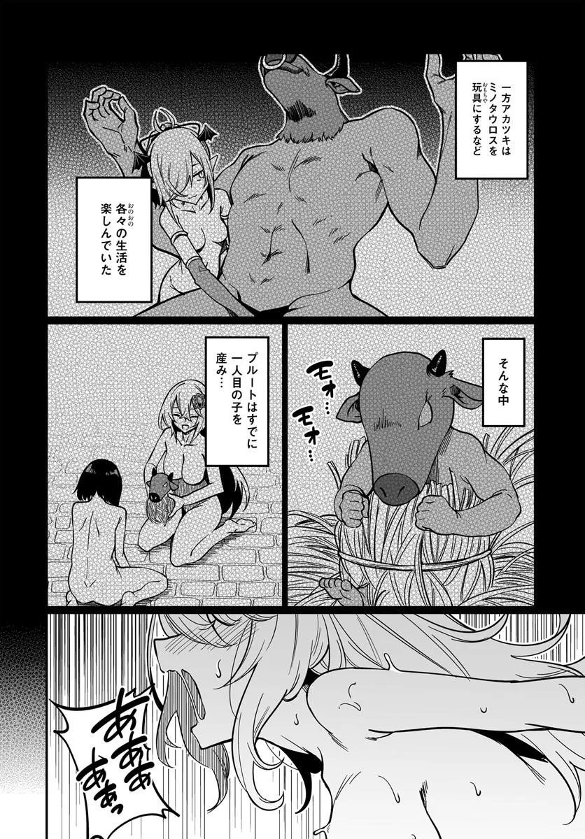 Furoufushi Shoujo no Naedoko Ryokouki Chapter 25.1 4ページ