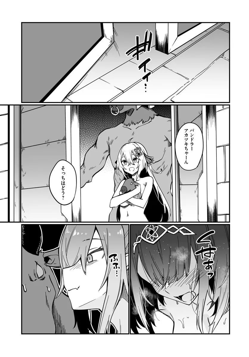 Furoufushi Shoujo no Naedoko Ryokouki Chapter 25.2 1ページ