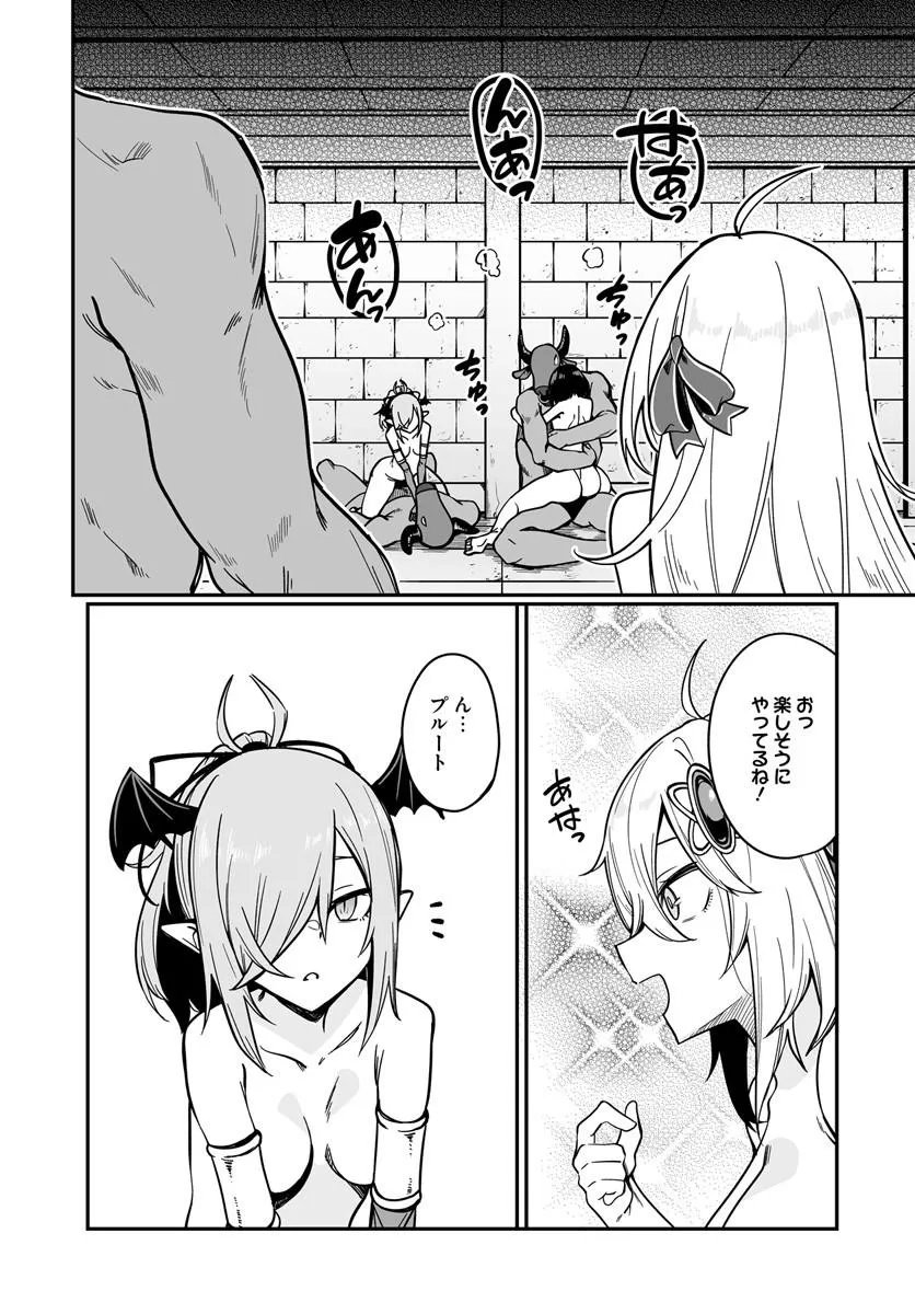 Furoufushi Shoujo no Naedoko Ryokouki Chapter 25.2 2ページ