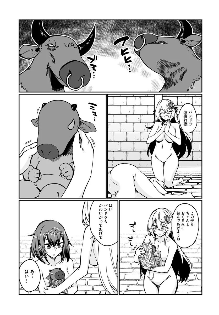 Furoufushi Shoujo no Naedoko Ryokouki Chapter 25.2 11ページ