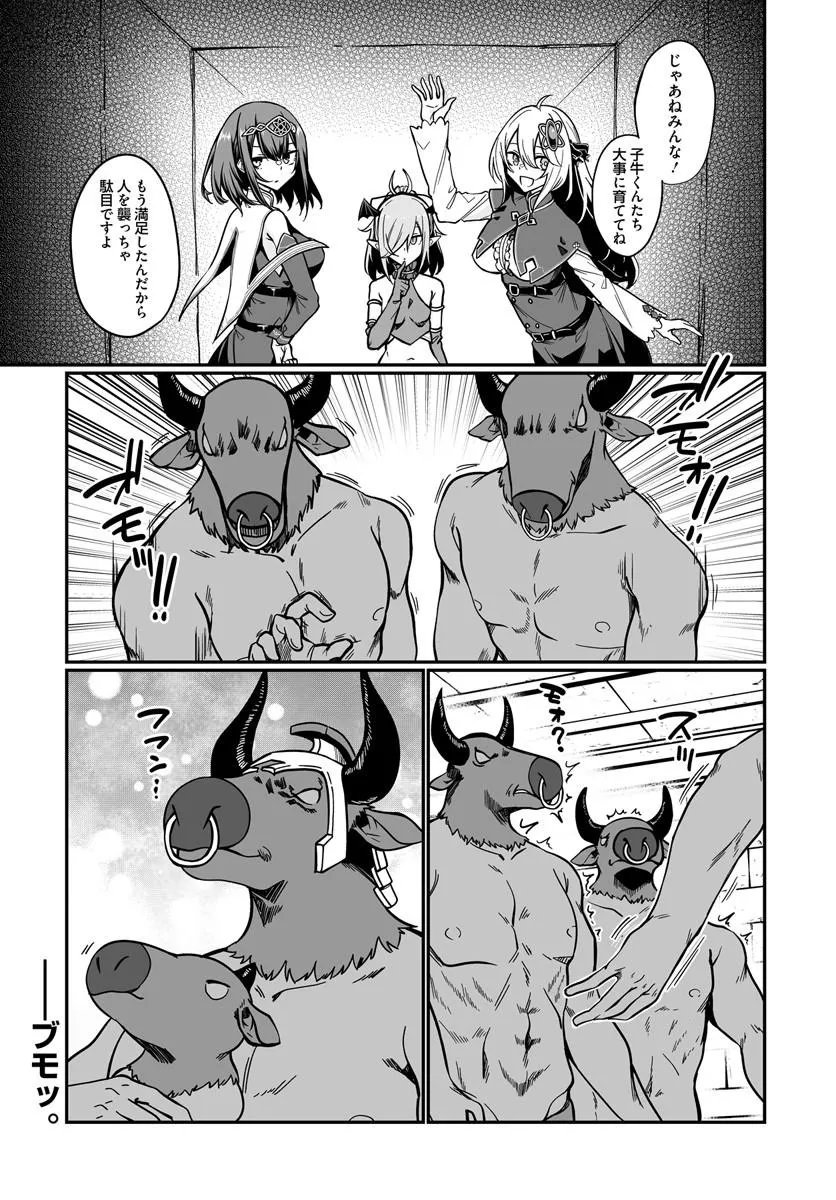 Furoufushi Shoujo no Naedoko Ryokouki Chapter 25.2 14ページ