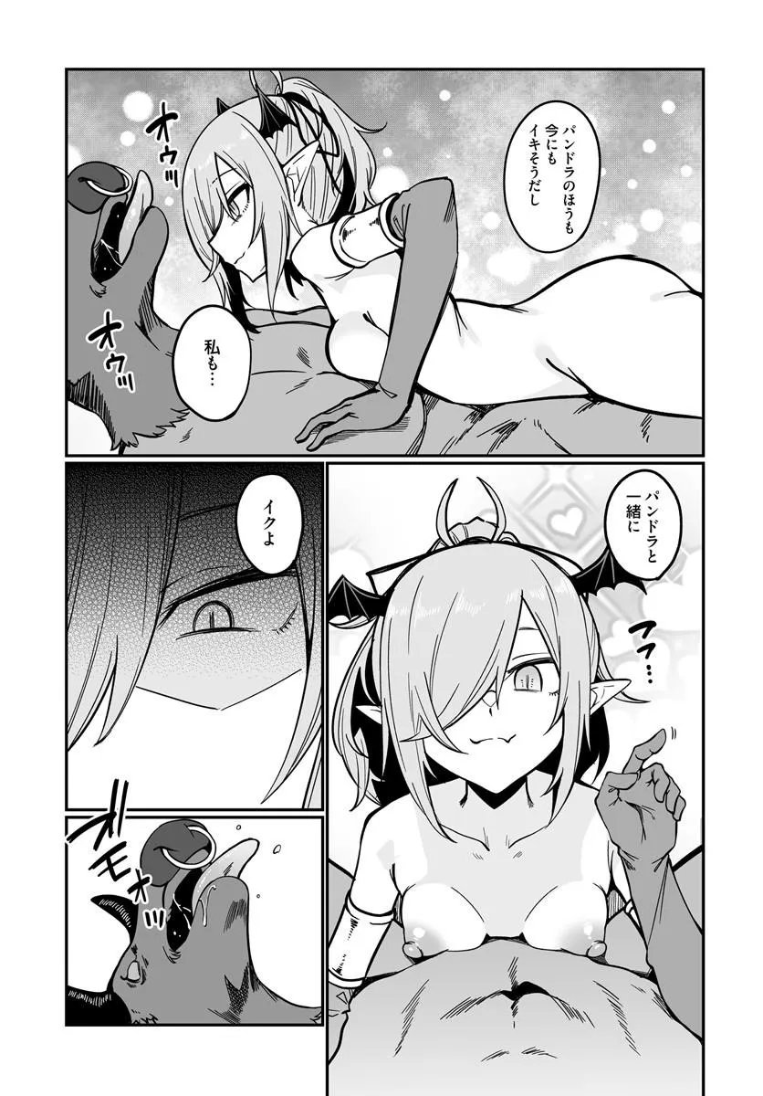 Furoufushi Shoujo no Naedoko Ryokouki Chapter 25.2 7ページ