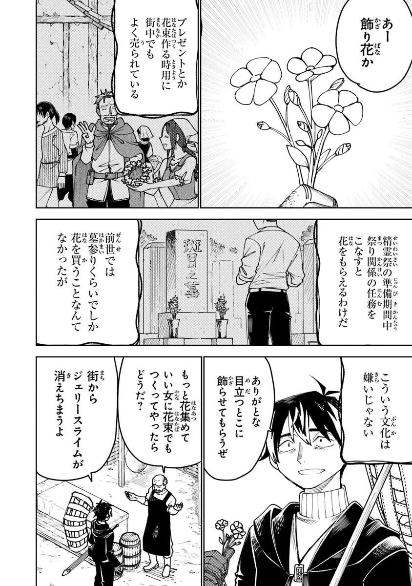 Bastard Swordsman Chapter 25.2 2ページ