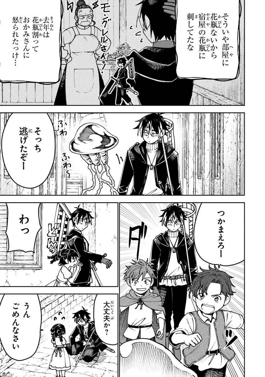 Bastard Swordsman Chapter 25.2 3ページ