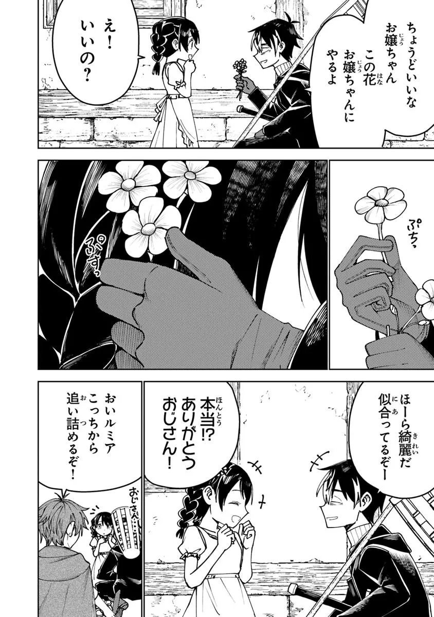 Bastard Swordsman Chapter 25.2 4ページ