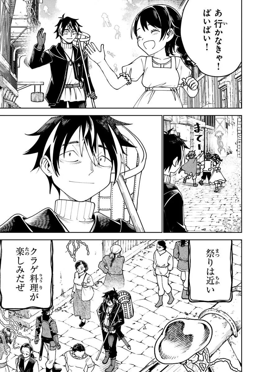Bastard Swordsman Chapter 25.2 5ページ